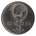 70 лет Великой октябрьской социалистической революции. Монета 3 рубля, 1987 год, СССР